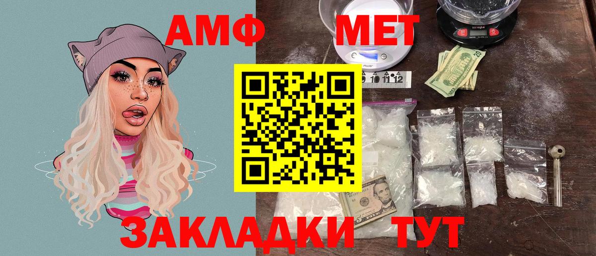 Amphetamine 97%  дарк нет формула  АМФ  Ступино  Вход с VPN 