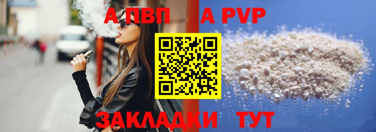 Alfa_PVP мука  Alpha-PVP Соль  Ступино  Alpha-PVP Crystall  Вход с VPN 