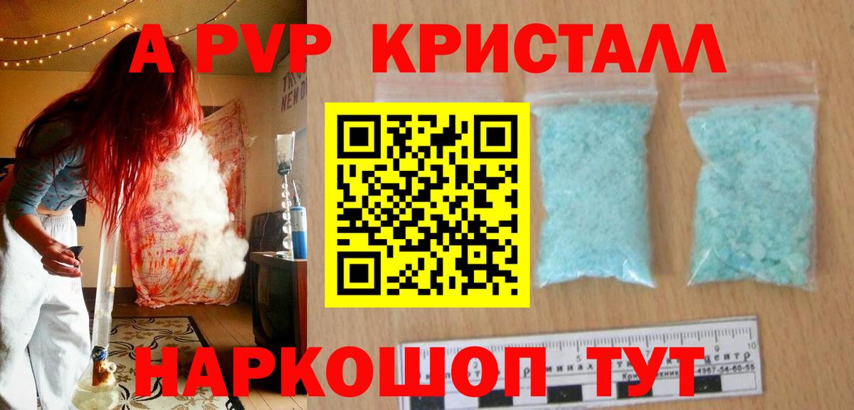 Alpha PVP Соль Ступино
