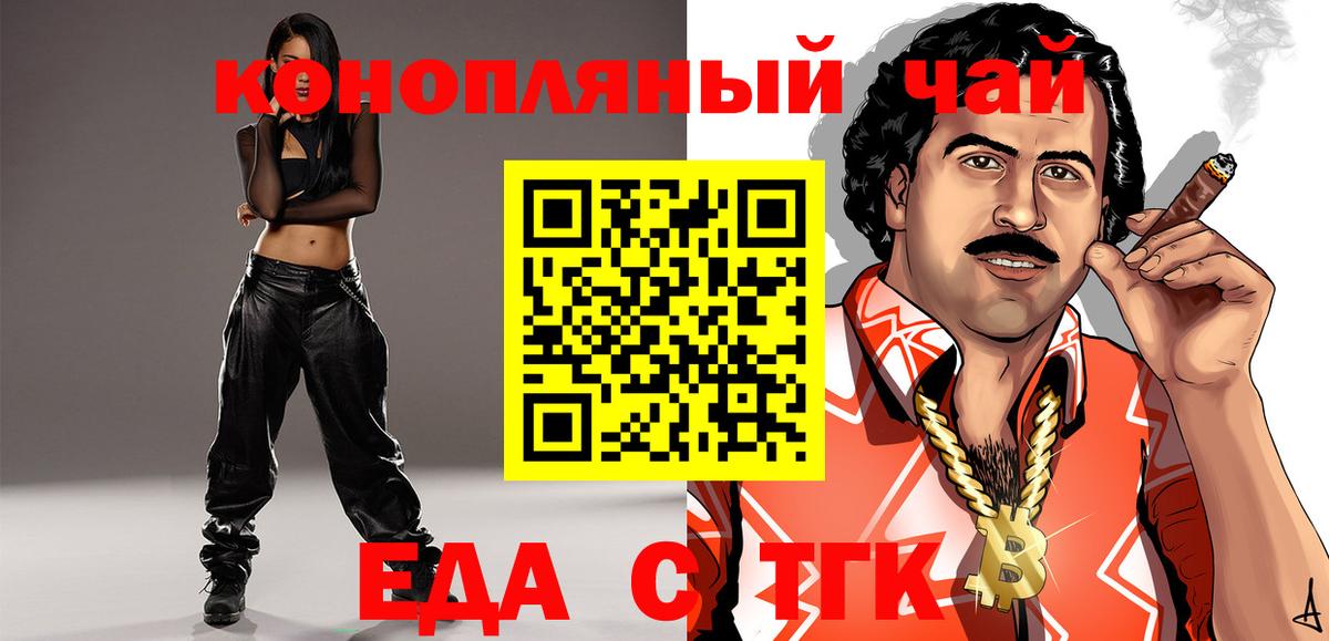 Печенье с ТГК конопля  Вход с VPN  Ступино 