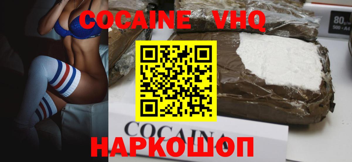 КОКАИН  цены наркотик  Ступино  Вход с VPN  Cocaine Боливия  КОКАИН VHQ 