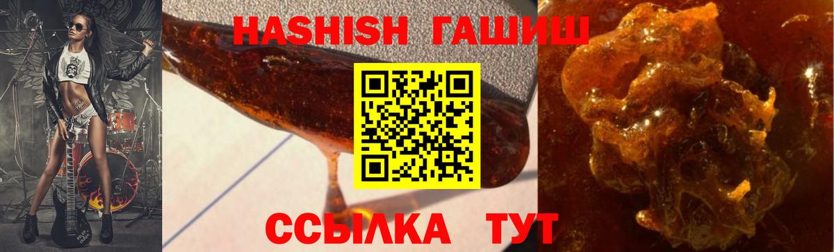 ГАШИШ Premium Ступино