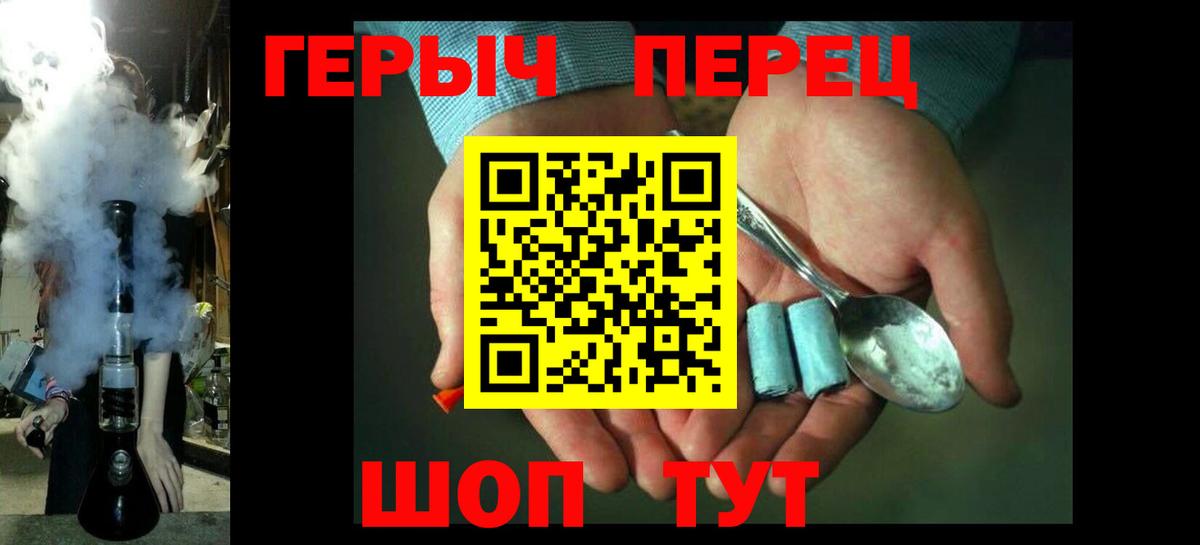 ГЕРОИН герыч  ГЕРОИН  Ступино  Вход с VPN 