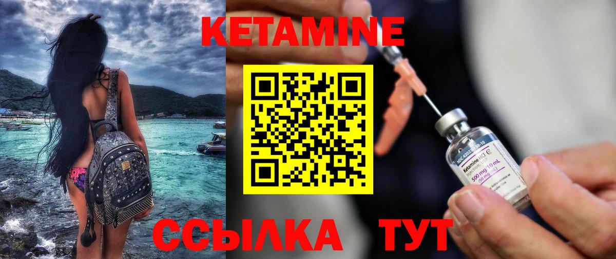 КЕТАМИН VHQ  Вход с VPN  Ступино 