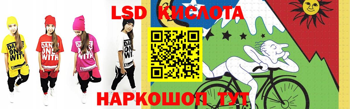 Лсд 25 экстази ecstasy Ступино