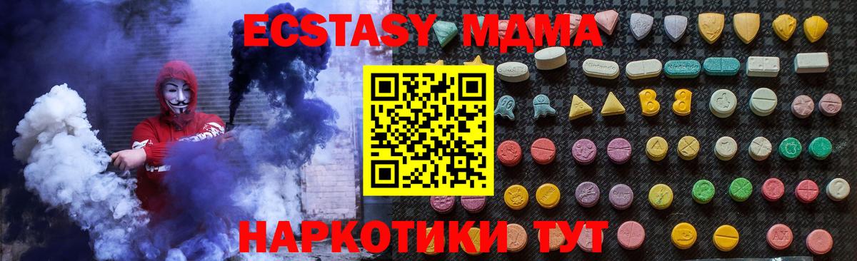 MDMA Molly  Вход с VPN  Ступино  МДМА молли 