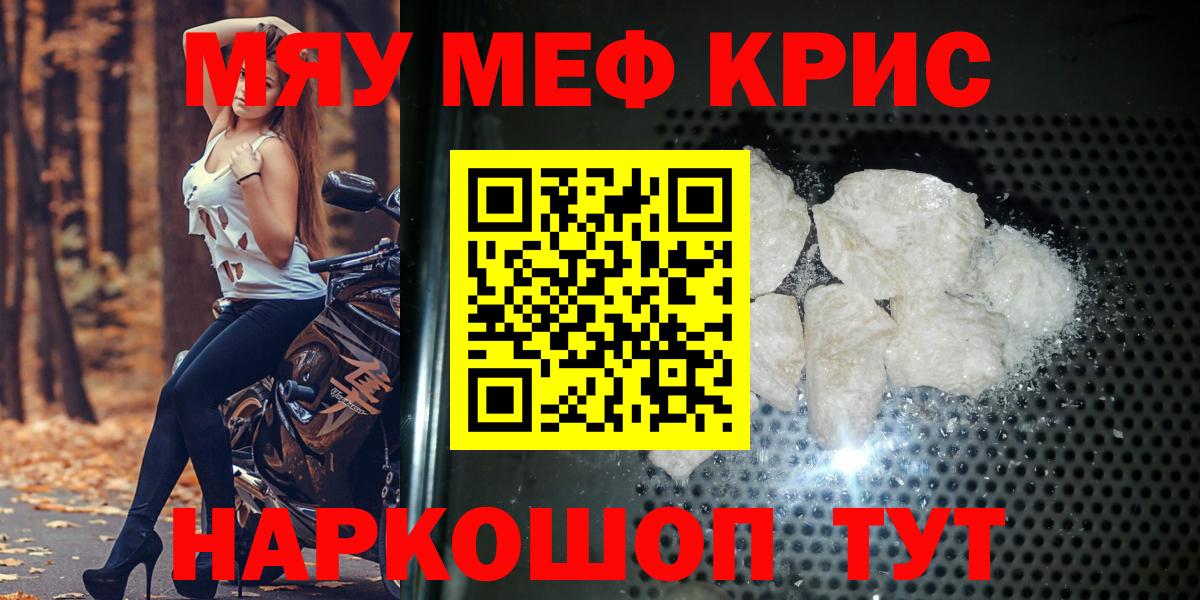 МЕФ VHQ  Вход с VPN  Мефедрон 4 MMC  МЕФ  Ступино 