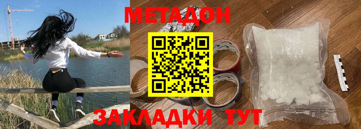 Метадон белоснежный  MEGA   Ступино  Вход с VPN  Метадон VHQ 