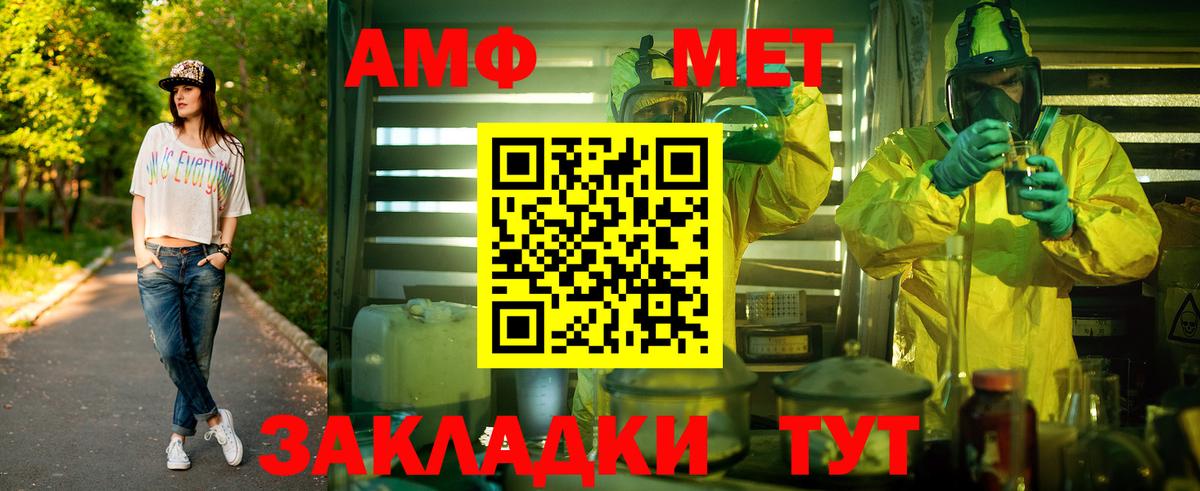 Метамфетамин мет Ступино