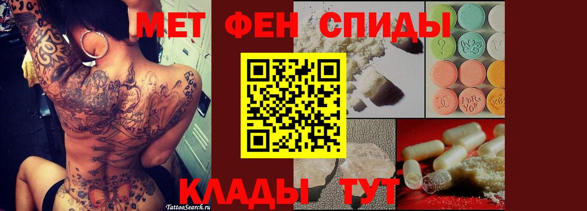 Ступино  Первитин кристалл  Вход с VPN 