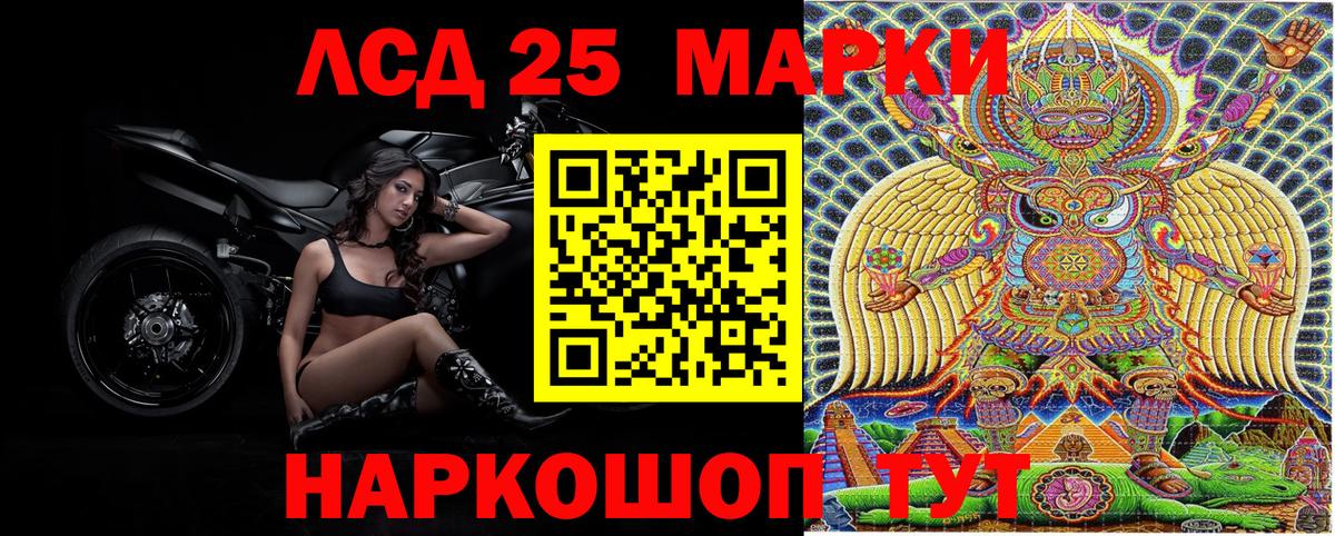 Наркотические марки 1,8мг Ступино