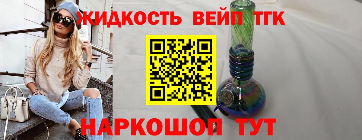 Дистиллят ТГК Wax Ступино