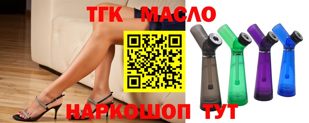 Ступино  Дистиллят ТГК гашишное масло  ТГК гашишное масло  Вход с VPN 