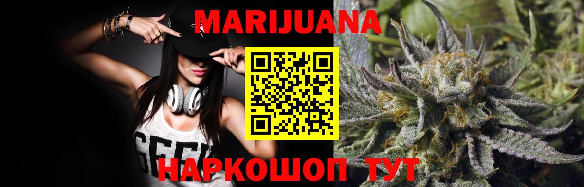 Бошки марихуана Ganja Ступино